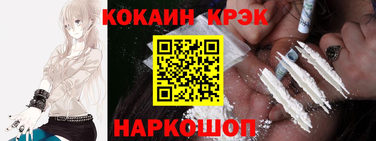 Кокаин Fish Scale Междуреченск