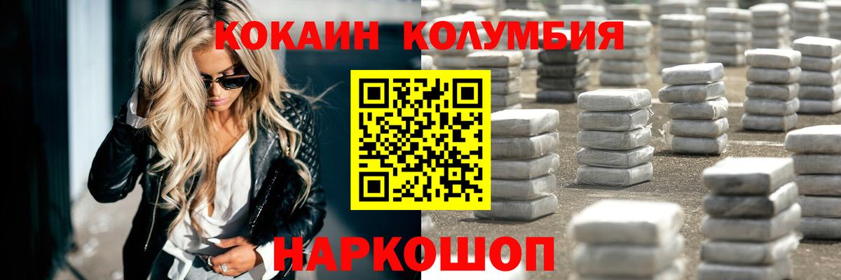 Кокаин Колумбийский  Cocaine Боливия  Вход с VPN  Междуреченск 