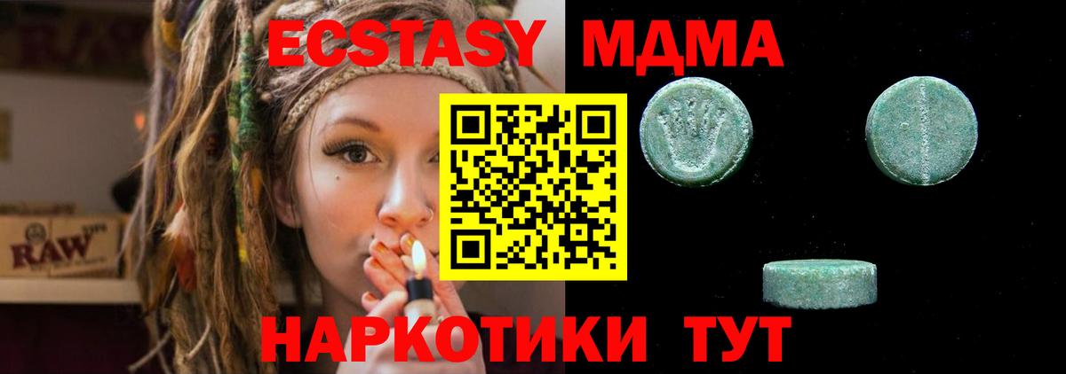 Экстази TESLA Междуреченск