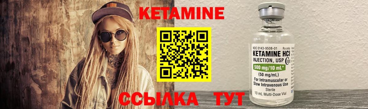 КЕТАМИН ketamine  Вход с VPN  Междуреченск  Кетамин ketamine 