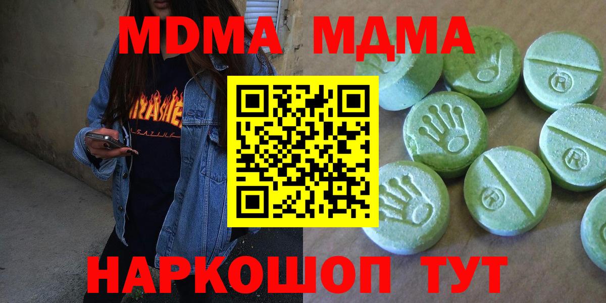 MDMA crystal Междуреченск