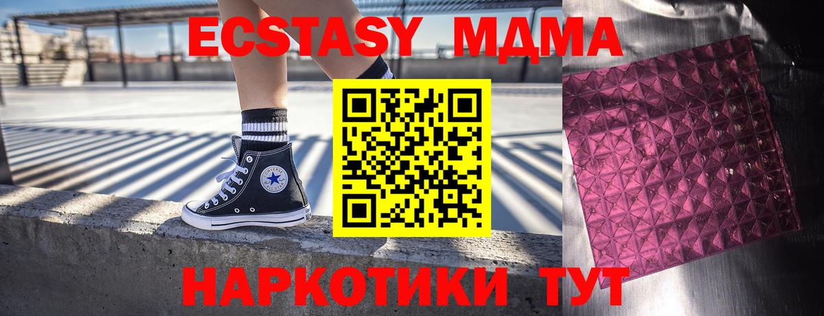Междуреченск  МДМА  Вход с VPN  МДМА молли 