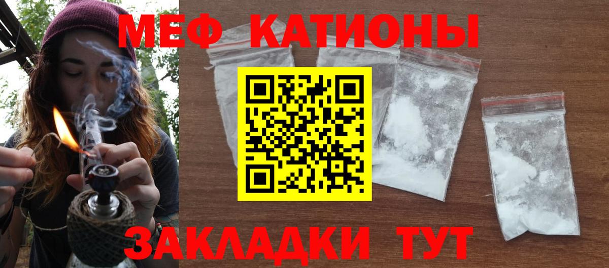 Междуреченск  МЯУ-МЯУ mephedrone  МЯУ-МЯУ мука  МЕФ  Вход с VPN 