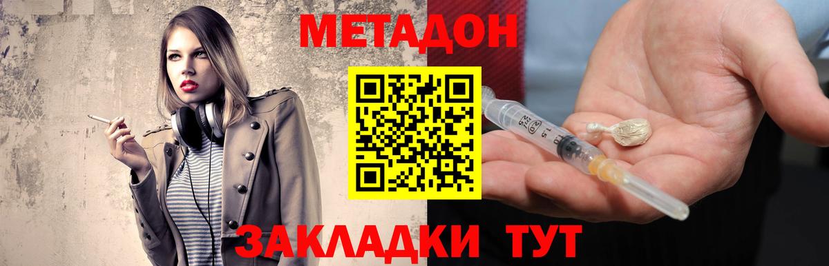 Междуреченск  Метадон VHQ  это Telegram  МЕТАДОН кристалл  Вход с VPN 