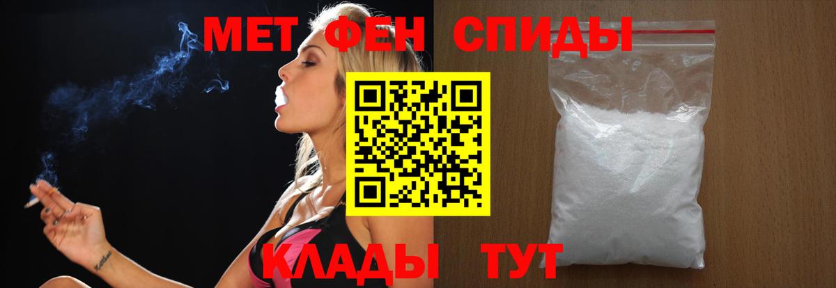 МЕТАМФЕТАМИН пудра  Вход с VPN  Междуреченск  МЕТАМФЕТАМИН пудра 
