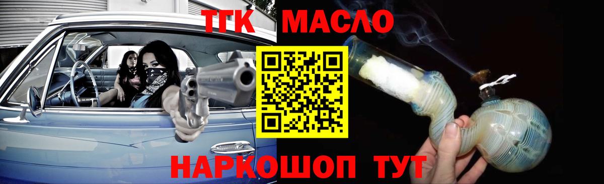 ТГК Wax  хочу наркоту  Вход с VPN  Междуреченск  ТГК вейп 